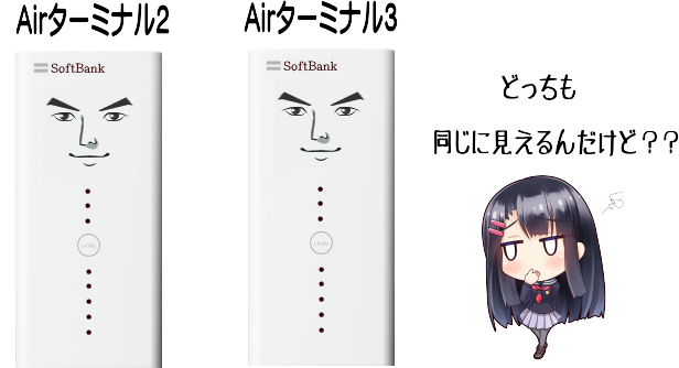 SoftBank Air3の回線速度や繋がりやすさの評判ってどうなの？Air ...